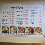 뼈대 양산점
