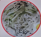 홍룡뚝배기