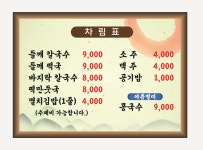 오동들깨칼국수