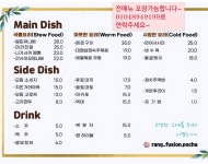 랑퓨전포차