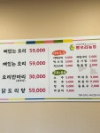 팽오리농장 천안점