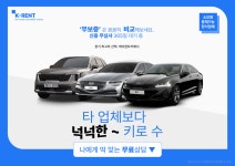 케이렌트카 용인점