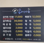송어마을
