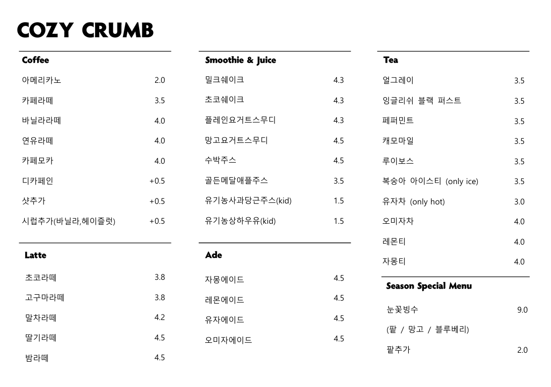 코지크럼 이미지