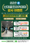 신대골프아카데미
