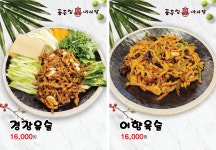 룽푸청마라탕