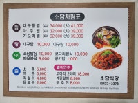 소담