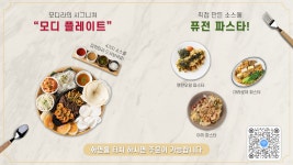 모디라