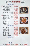 아그집쭈꾸미 강서점