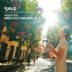 모두투어 롯데마트_삼산점