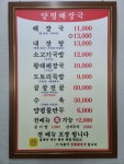 양평해장국 염치휴게소점