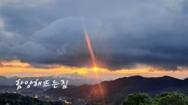함양해뜨는집