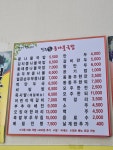 24시전주명가콩나물국밥 민락점