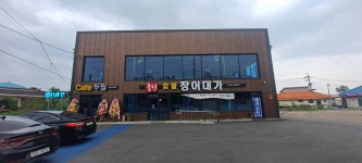 장어대가