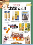 씨유펫 화곡점