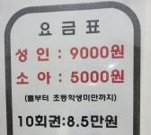 덕소하와이사우나