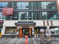 한양고깃집 청주강서점