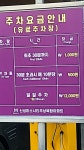 신성미소시티주상복합아파트주차장