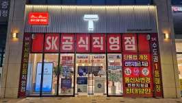 SK텔레콤 철산전자대리점 철산역점
