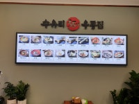 수유리우동집 평촌아크로타워점