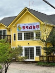 팽오리농장 천안점