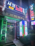 샤크노래연습장