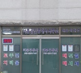 더붐공인중개사사무소