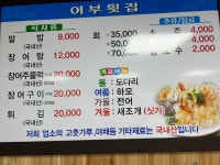 어부횟집