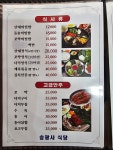 송광사식당