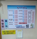방파제횟집