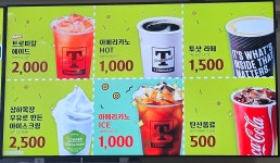 트레이더스 홀세일클럽 명지점 CAFE