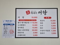 진뚝배기어죽