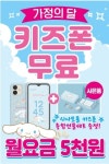 KT 가이우 낙성대점