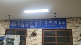 소라수산