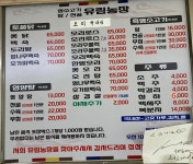 유림농장