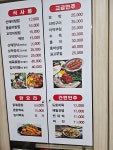송광사식당