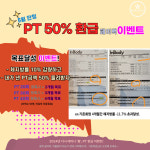 마블핏 PT 부평점