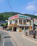 산마루쌈밥