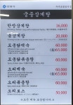 궁중삼계탕