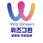 위즈그린