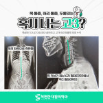 척편한재활의학과의원