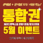 지엠헬스PT 전민문지점