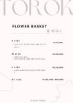 스튜디오 토록