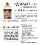 행정사김종호사무소