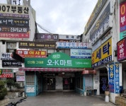오케이마트 하안점