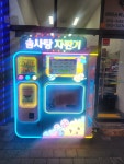 미래상사