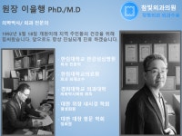 참빛외과의원
