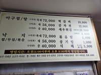 경남아구찜