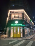 그라노커피