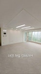 채움 인테리어